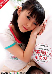 Nadeshico Girls Vol.3 : Rin Mizusakiasian facials, asian blowjobs, asian cum