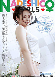 Nadeshico Girls Vol.7: Risa Murakamidrinking cum, asian sucking