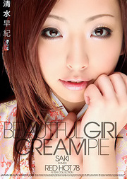 Red Hot Fetish Collection Vol 78asian cocksuckers, asian cum, cum swapping