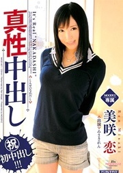 It Is Real Nakadashiasian creampie, japanese cum