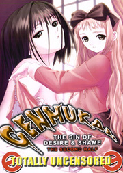 Genmukan 2