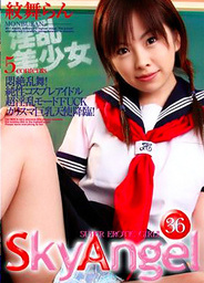 Sky Angel Vol 36