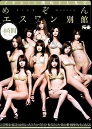 Maison S1 Hotel, Come For Shiofuki And Orgiesasian chicks, japanese porn, asian women}
