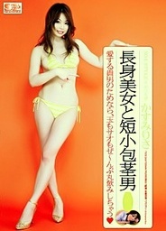 NO.1 STYLE x Tall Beautiful Woman vs Phimotic Manhot asian girls, sexy asian, asian sex pussy}