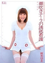 Squirting Nursejapanese pussy, asian anal, cute asian}