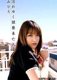 The Obscene Widowasian pussy, asian sex pussy}