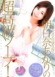 Akari´s High Class Soap Land
