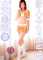 Newcomer x Alice Japan