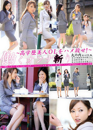 Attacked Office Ladies 2asian wet pussy, hot asian pussy}