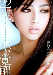 22 Years Old, The Awake Of Sexual Desireasian ass, asian women}