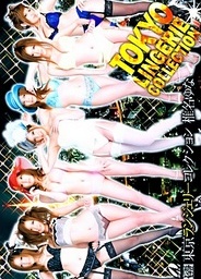 Tokyo Lingerie Collection