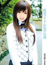 New Graduate Idol