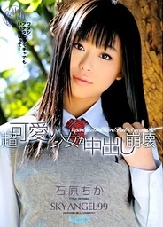 Sky Angel Vol 99