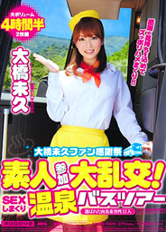 Fan Appreciation Amateur Participation Much Fucking Around! Too Much Sex Hot Springs Bus Tourjapanese pussy, asian schoolgirl, young asian}
