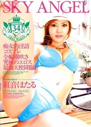 Sky Angel Vol 34
