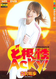 Fighting Spirit Acky!young asian, asian schoolgirl, asian wet pussy}