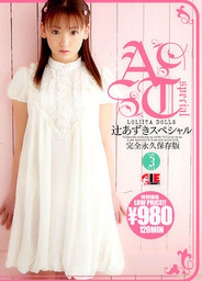 Azuki Tsuji Special