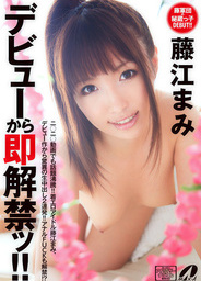 Mami Fujie New Comer - Debutnude asian teen, asian teen pussy}