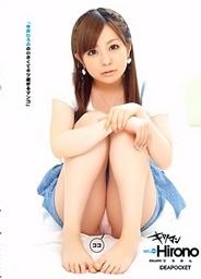 Hirono´s Overly-Tight Pussyhot asian pussy, hot asian girls}