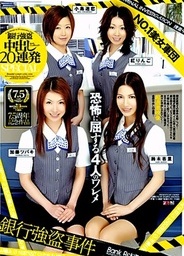 No.1 Beautiful Girls Bank Robbery Incident -Nakadashi 20 Shots