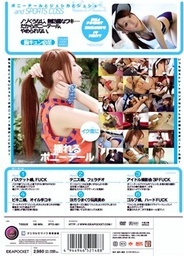 Ponytail Sports Coss