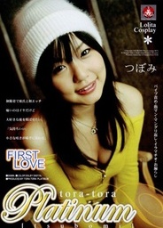Tora-Tora Platinum Vol 40