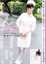 Nurse´s Gown Document Page 01asian sex pussy, hot asian pussy}