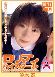 Lorita Pussy School 2