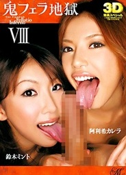 Fellatio Inferno 8 -Special Awardcute asian, asian ass}