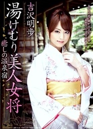 Beauty Healing At Hot Spring Resortasian girls, asian schoolgirl}