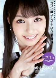 Private Teacher : Aino Kishi