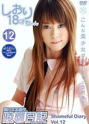 Shameful Diary Vol 12nude asian teen, asian anal, asian babe}