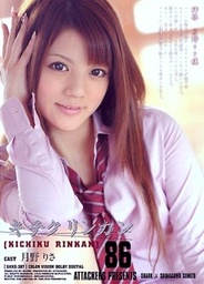 High School Girl Confinement 86