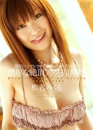 First Experience Grand Prix Climax Orgasm -Cinderella Second Audition