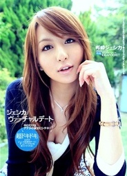 Virtual Date : Jessica Kizaki