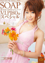 Soap Land V.I.Pasian wet pussy, japanese porn}
