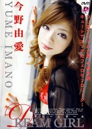 Yume Imano Dream Girlcute asian, young asian, asian ass}