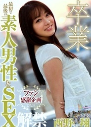 Graduation AV Debut To AV Retirementhot asian pussy, japanese pussy, asian ass}