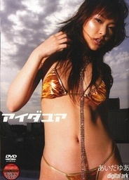 Aida Yua(Compressed)