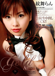 Gold Angel Vol.7 Super Erotic Girl : Ran Monbuasian chicks, hot asian pussy}