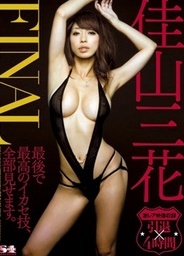 Final AV Retirementasian chicks, asian women, sexy asian}
