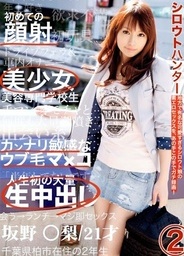 Amateur Hunter 2