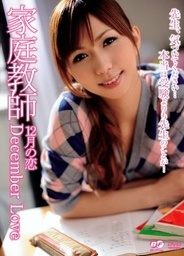 Private Teacher December Love