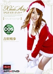 Xmas Acky!japanese pussy, asian wet pussy}