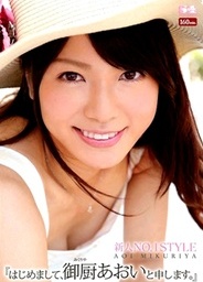 Newcomer No.1 Style – It is a Pleasure to Meet You, My Name is Aoiasian girls, asian ass}