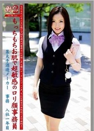 Working Woman 2 Vol 9