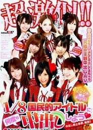 Very Greatly Resembling!! Make Nakadashi Many Times With National Idols (Heart)hot asian pussy, sexy asian, asian ass}
