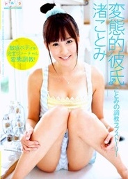 Perverted Boyfriendasian girls, asian women}