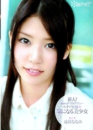 Newcomer! Kawaii* Exclusive Debut - Star Candidate - Beautiful Girl Who´s Been On My Mindasian babe, sexy asian, japanese sex}