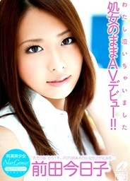 New Comer - Innocence Beautiful Girl - She Was Crying - Still Virgin AV Debut!!fucking asian, asian schoolgirl}